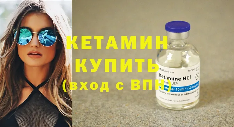 Кетамин ketamine  Ардон 